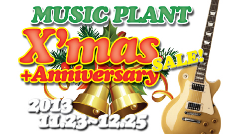 MUSIC PLANT X'mas + Anniversary SALE !