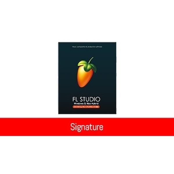 FL STUDIO 21 Signatureサムネイル