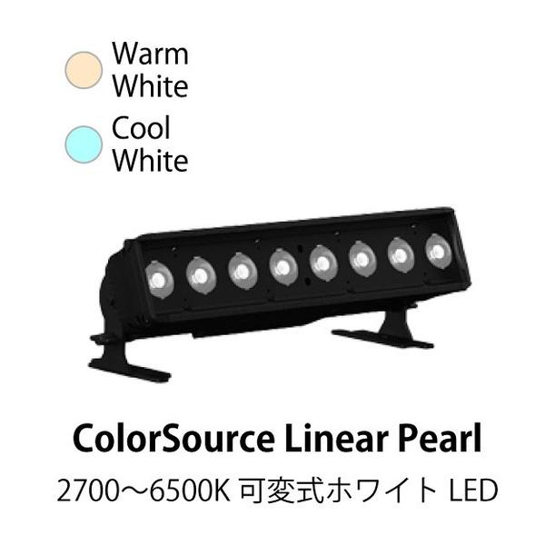 LEDバータイプライト
ETC
ColorSource Linear Pearl 1m