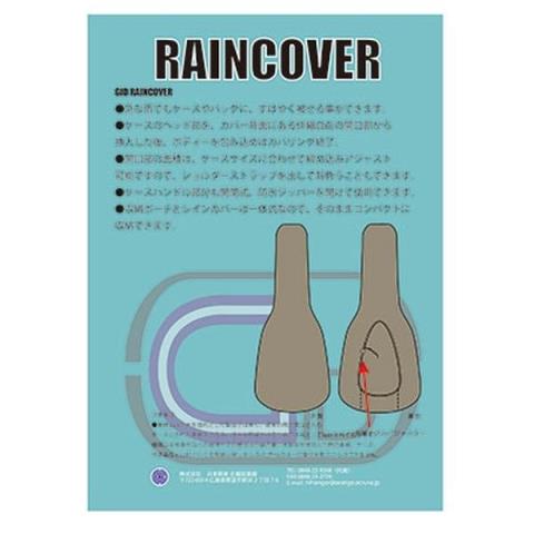 GID-エレキベースケース用レインカバーGRC-EB RAIN COVER