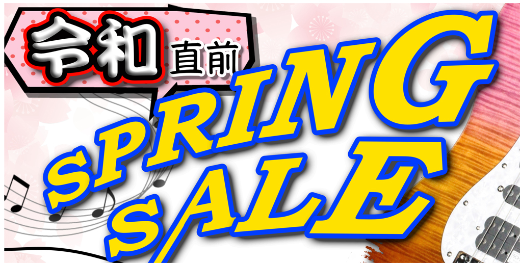 reiwa springsale