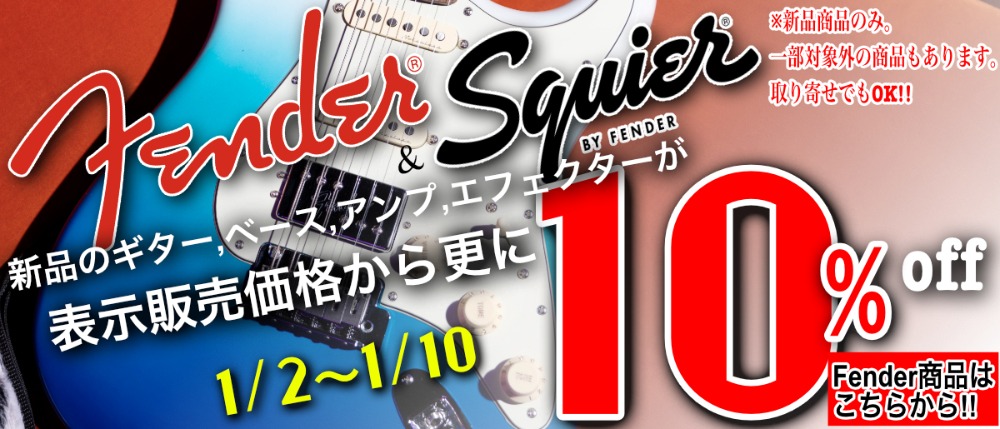 2022fendersquier