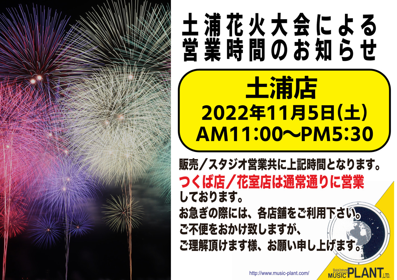 TsuchiuraHanabi2022