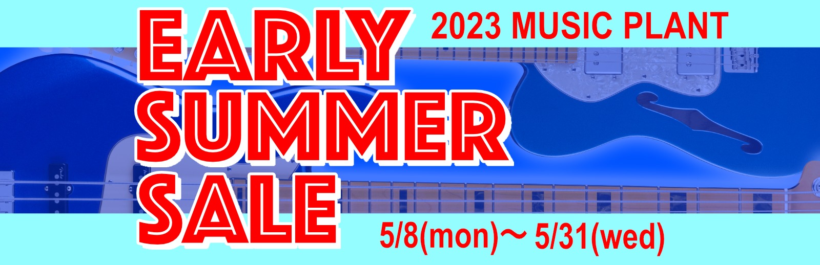 2023 MUSIC PLANT EARLY SUMMER SALE  5/8〜5/31