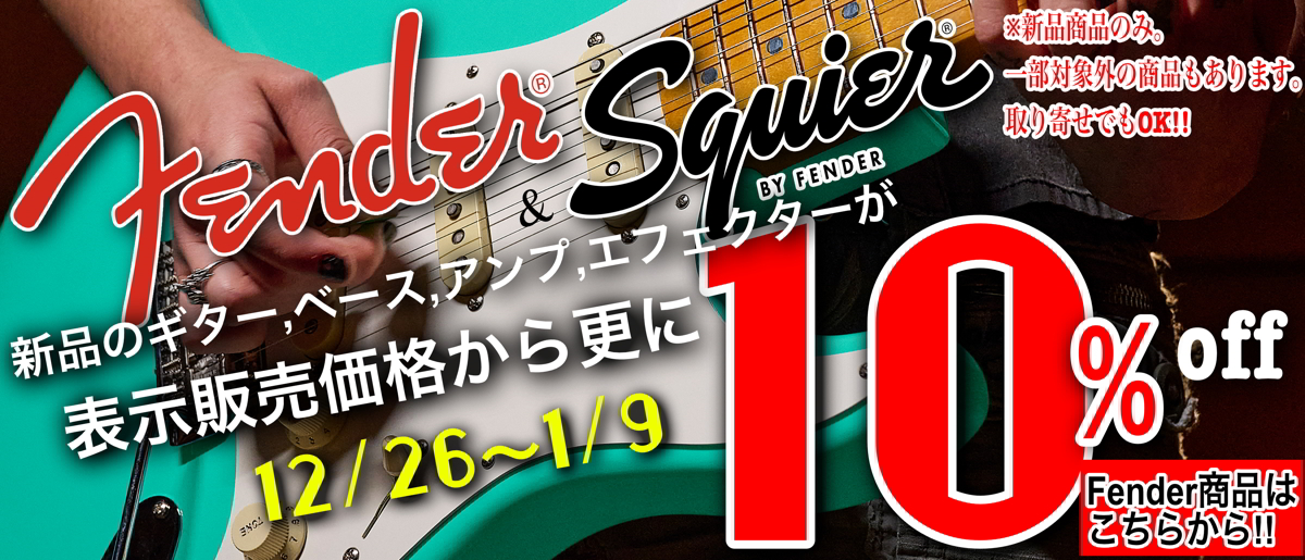 2023fender_squier