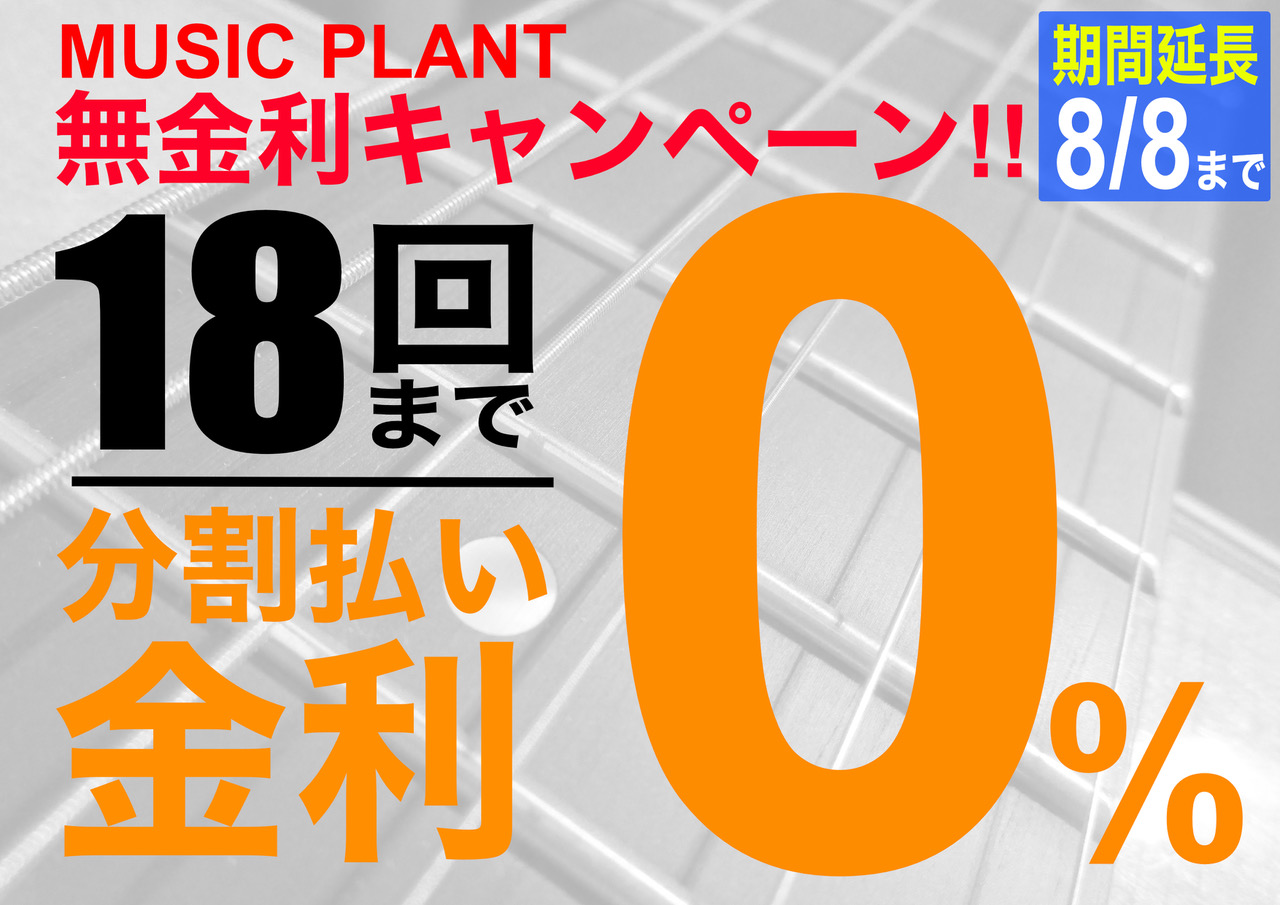 2025KinriZero延長