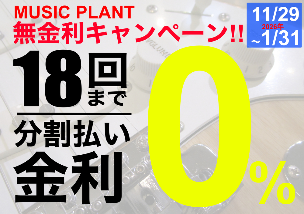 2025-26 ORICO ZERO金利