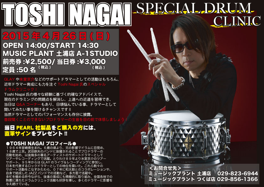 TOSHI NAGAI SPECIAL DRUM CLINIC