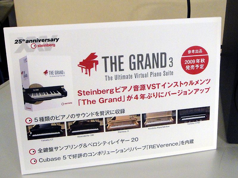 Steinberg Piano専用音源 The Grand3