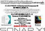 SONAR Start up Seminar