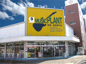MUSIC PLANT土浦店