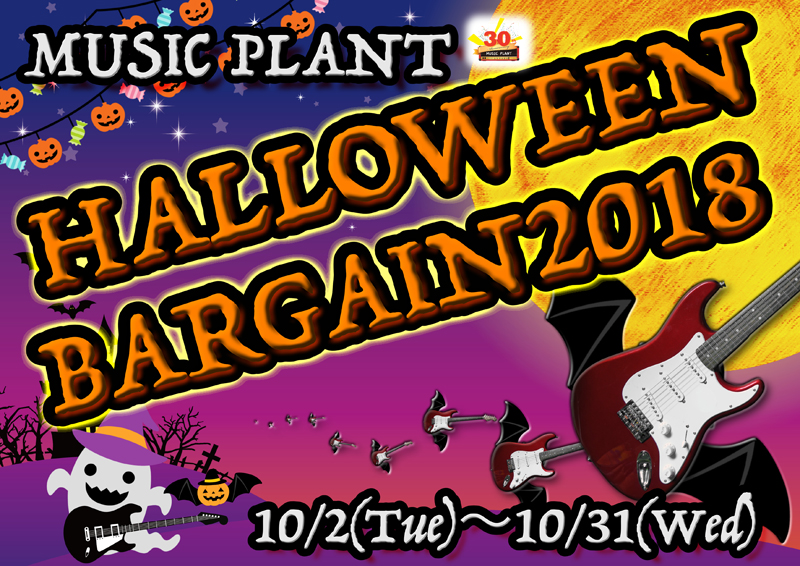 HALLOWEEN BARGAIN 2018 10/2-10/31 HALLOWEEN BARGAIN 2018 10/2-10/31