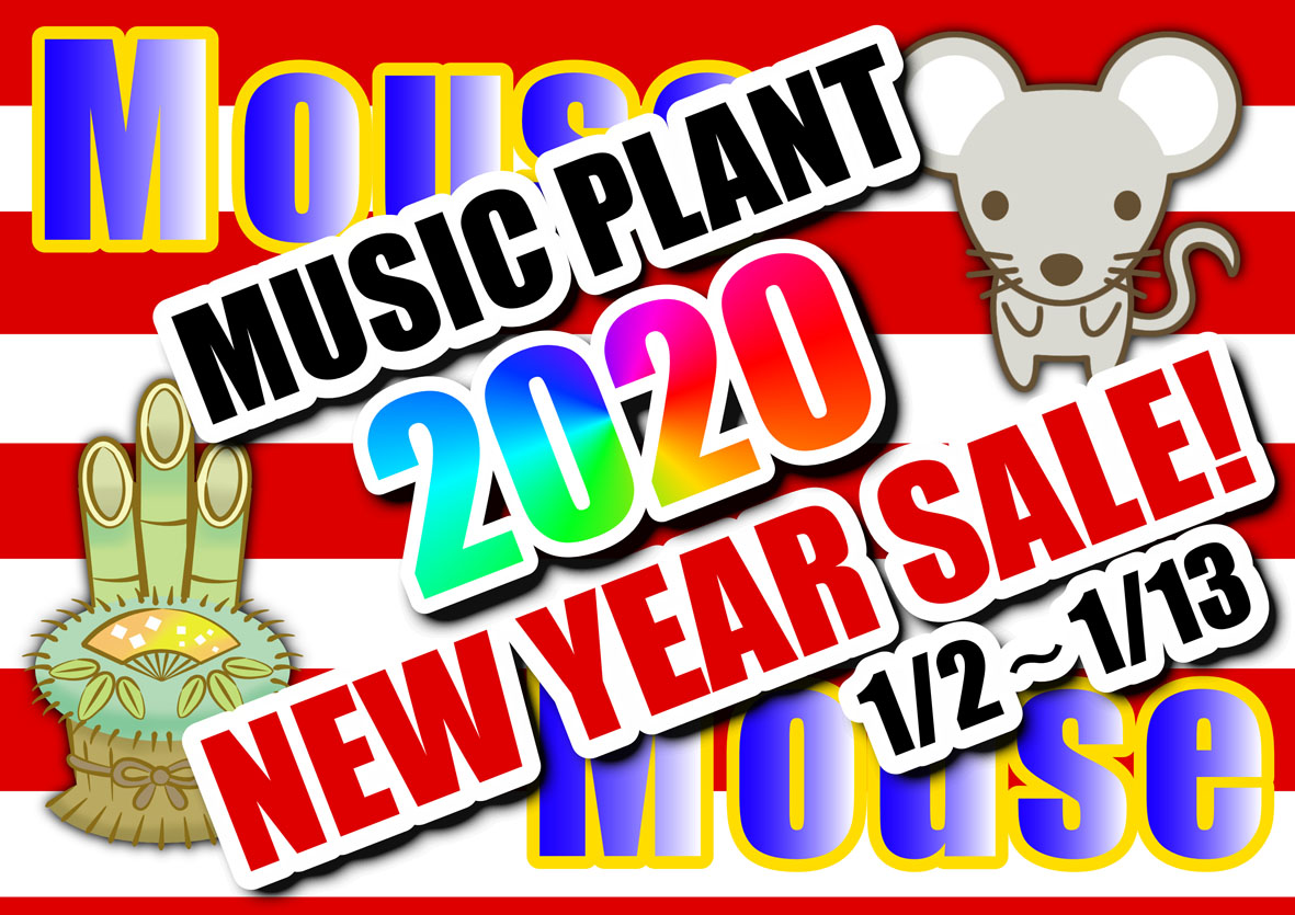 2020新春特売! 2020新春特売!