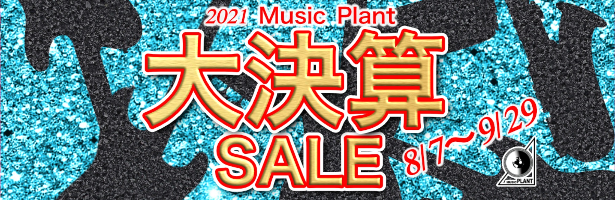 2021 MUSIC PLANT LAST SALE 2021 MUSIC PLANT LAST SALE