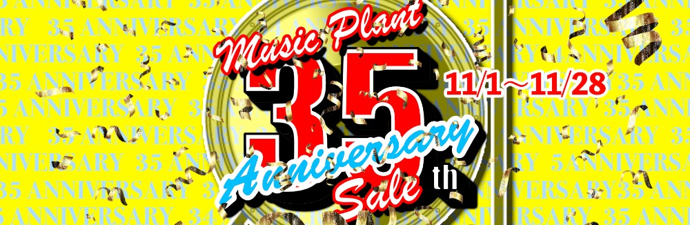 2022 Music Plant 35th Anniversary Sale 11/1~11/28 2022 Music Plant 35th Anniversary Sale 11/1~11/28