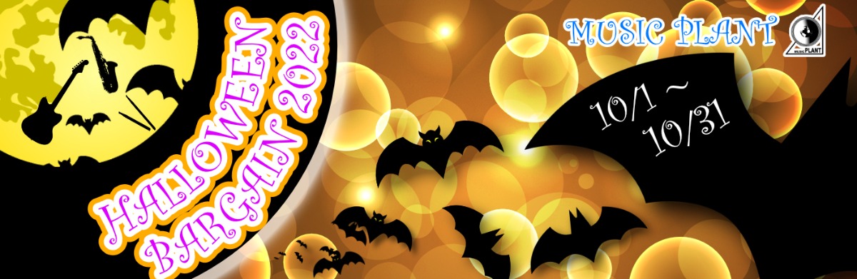 HALLOWEEN BARGAIN 2022 10/1~10/31 HALLOWEEN BARGAIN 2022 10/1~10/31