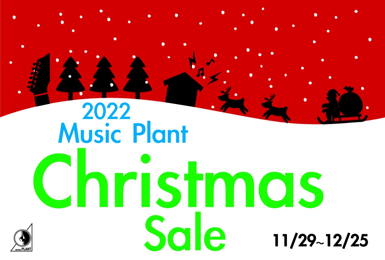 2022 Music Plant Christmas Sale　11/29〜12/25