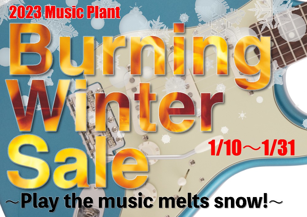 2023 Music Plant Burning Winter Sale!　1/10〜1/31