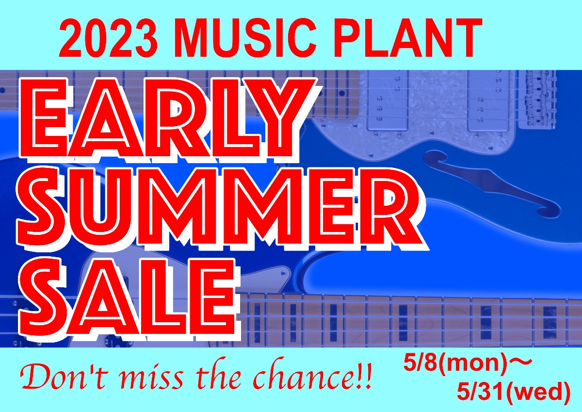 2023 MUSIC PLANT EARLY SUMMER SALE  5/8〜5/31