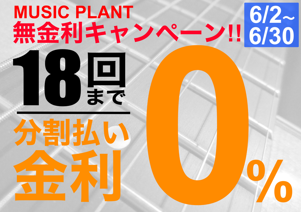 2025オリコWEBクレジット0%無金利キャンペーン！