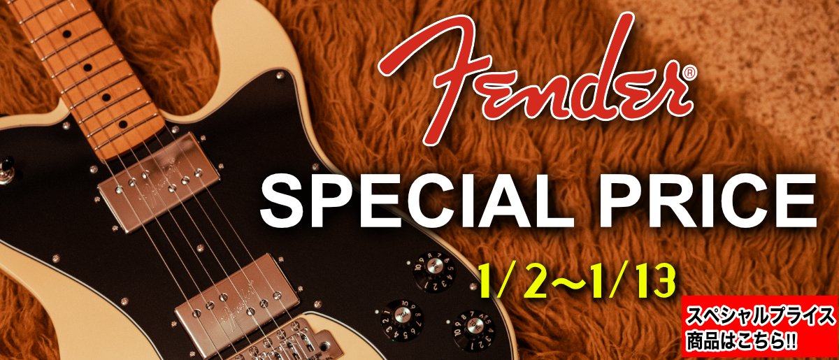FENDER SPECIAL PRICE!!