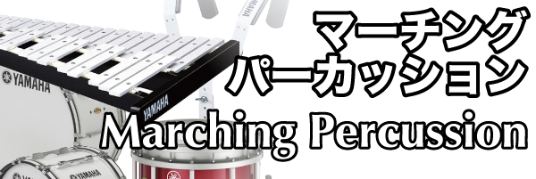 驚きの破格値SALE Pearl MCH-15S マーチング スネア／テナー用 キャリングホルダー 通販  PayPayモール