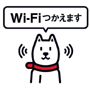 MUSIC PLANTはsoftbank Wi-Fi スポットです。