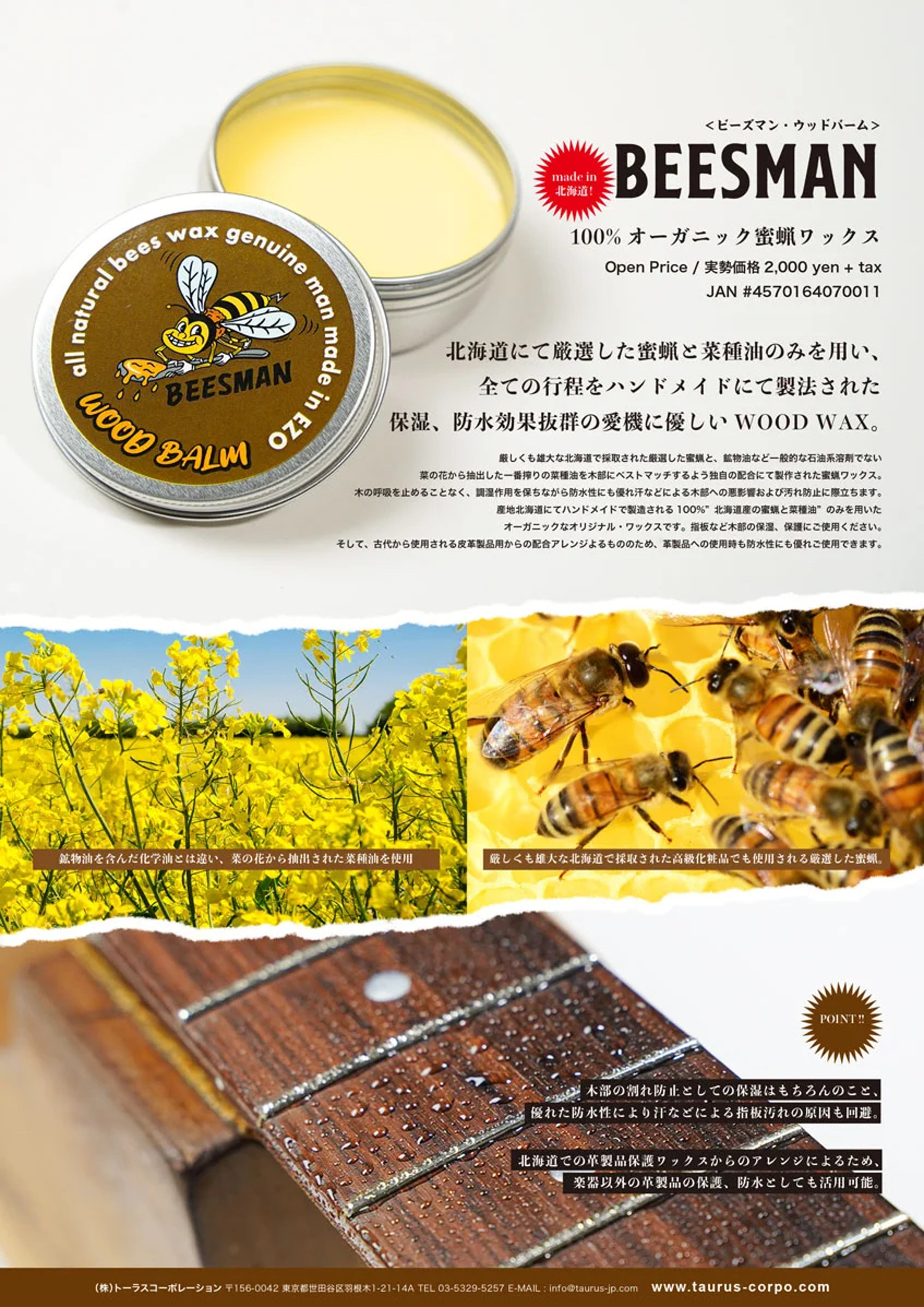 Wood Balm追加画像 Wood Balm追加画像