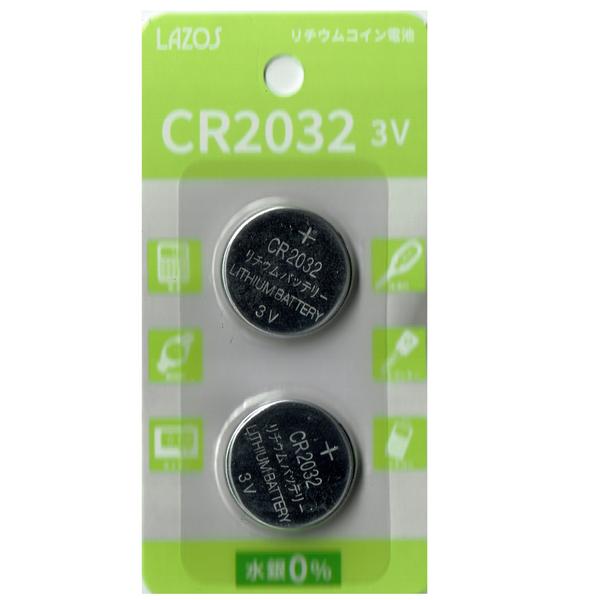 Lazos-ボタン電池2032-2個入りL-C2032X2