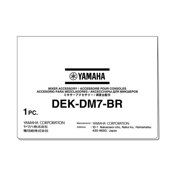 YAMAHA-ソフトウェアパッケージBroadcast Package