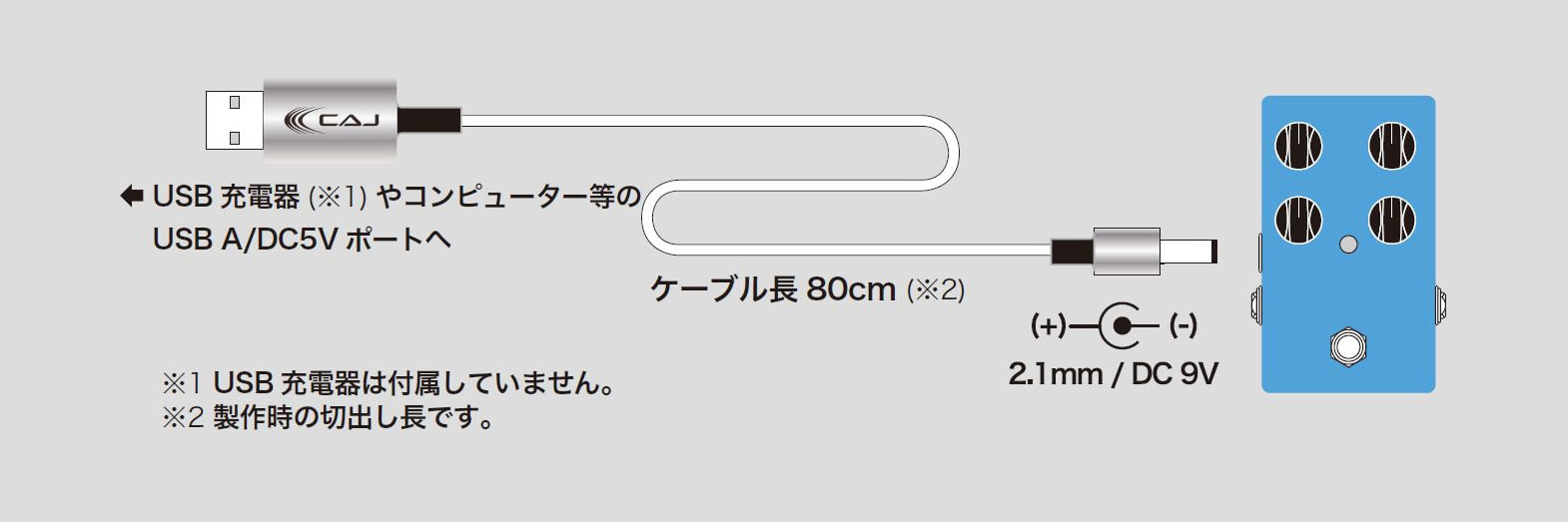 Power Cable USB/DC9 II追加画像 Power Cable USB/DC9 II追加画像