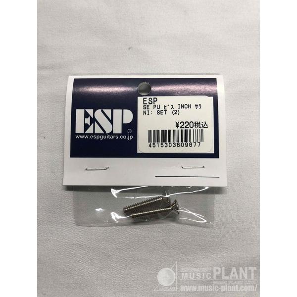 ESP

SE PU ビス INCH (プラス) サラ SET (2) Nickel