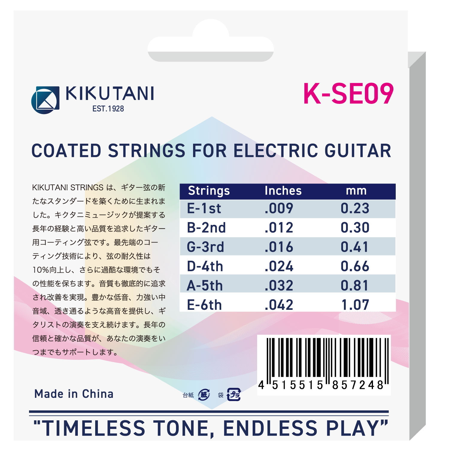 K-SE09 Coated Nickel 09-42背面画像 K-SE09 Coated Nickel 09-42背面画像