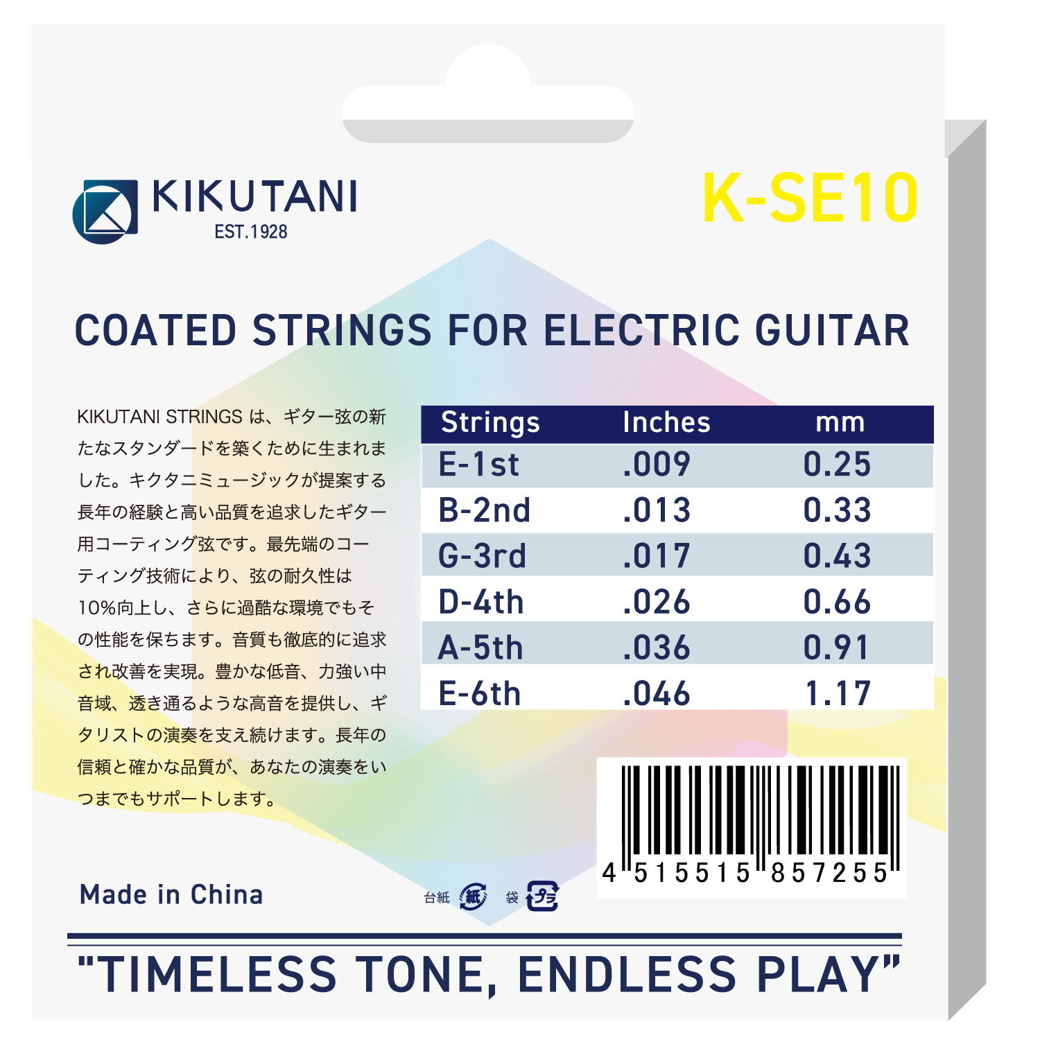 K-SE10 Coated Nickel 10-46背面画像 K-SE10 Coated Nickel 10-46背面画像