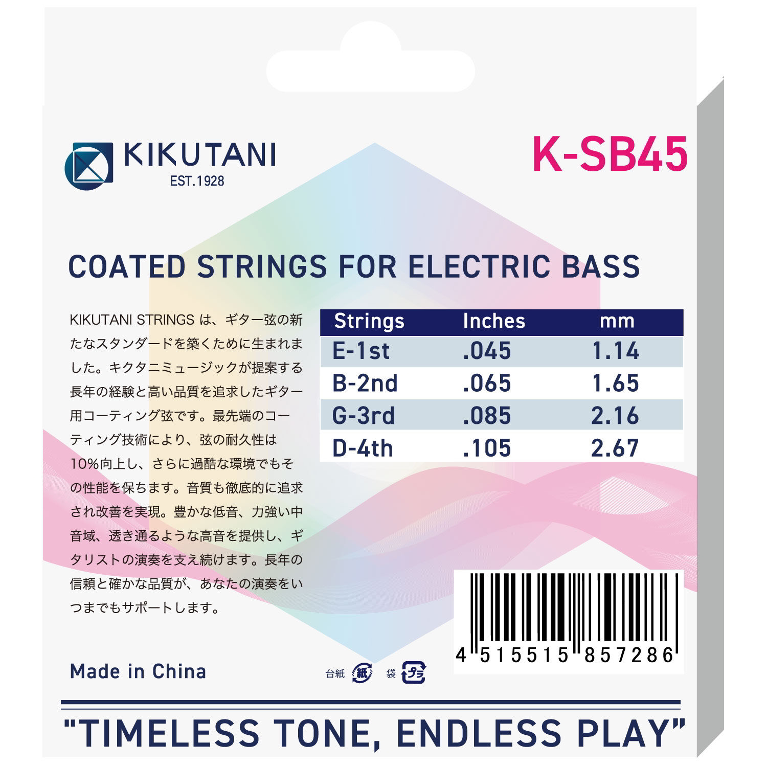 K-SB45 Coated Nickel 45-105背面画像 K-SB45 Coated Nickel 45-105背面画像