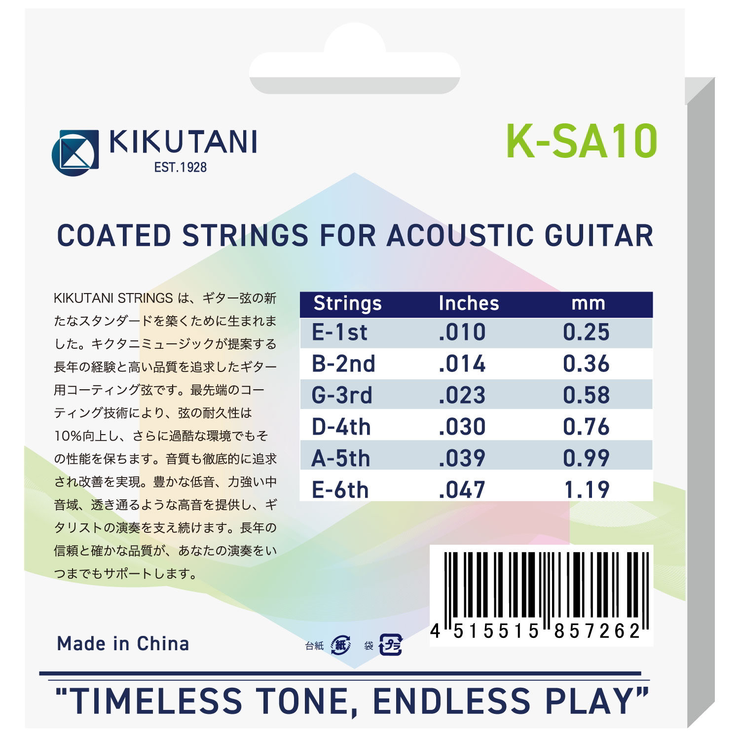 K-SA10 Coated 80/20 Bronze 10-47背面画像 K-SA10 Coated 80/20 Bronze 10-47背面画像