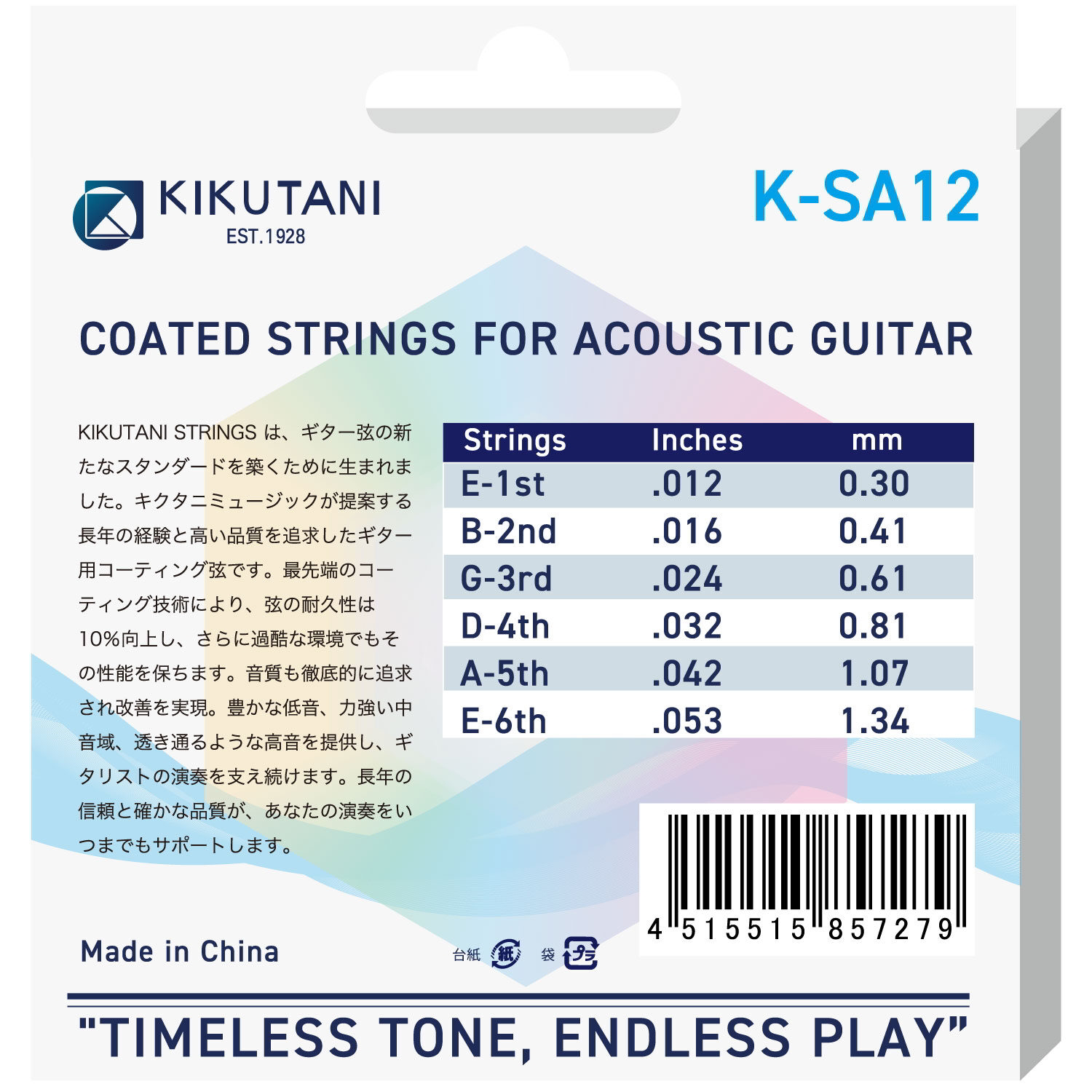K-SA12 Coated 80/20 Bronze 12-53背面画像 K-SA12 Coated 80/20 Bronze 12-53背面画像