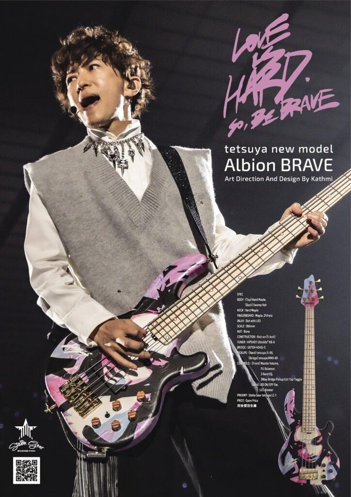 Albion BRAVE追加画像 Albion BRAVE追加画像