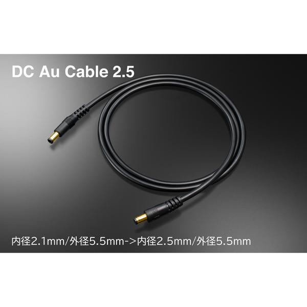 DC Au Cable 2.5 TW-DCAC-25サムネイル