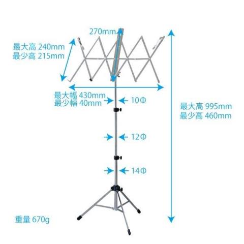 KIKUTANI

JMS-3 Music Stand