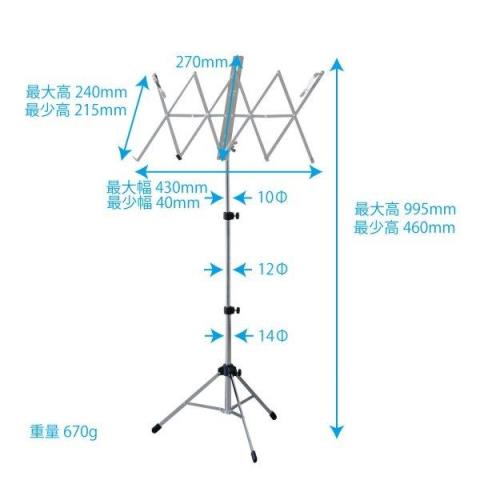 JMS-3 Music Standサムネイル