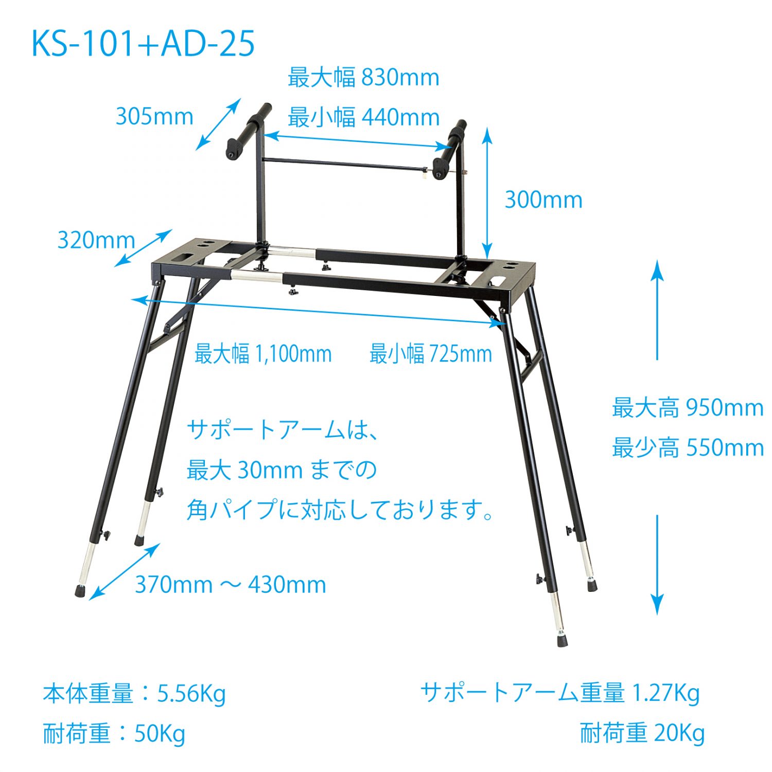 KS-101+AD-25 Keyboard Stand追加画像