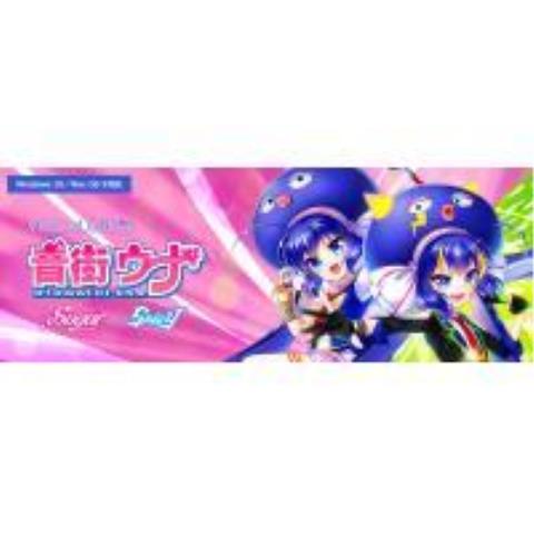 INTERNETVOCALOID4 Library 音街ウナ