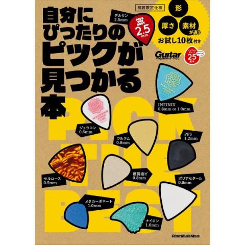 Rittor Music

自分にぴったりのピックが見つかる本 - ギター・マガジン