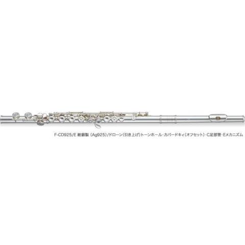 Pearl FLUTE-CフルートF-CD925/RBE #IL H足部管・リングキィ・Eメカニズム付・インライン