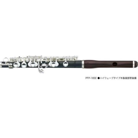Pearl FLUTEPFP-165E ハイウェーブタイプ歌口