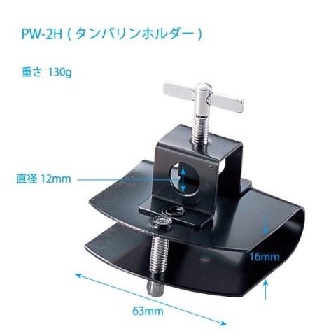 KIKUTANIPW-2H Tamburine Holder