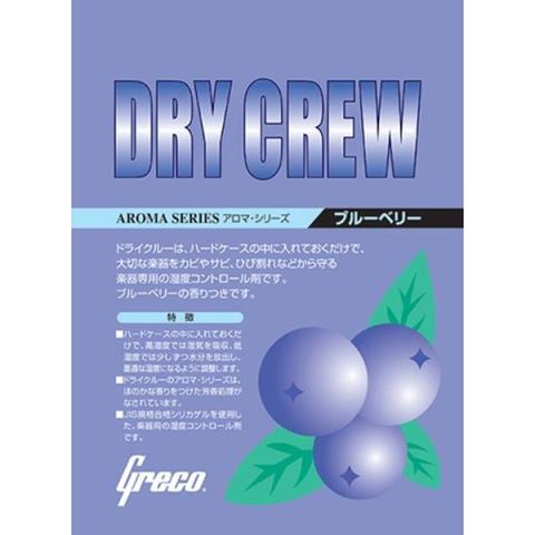 Grecoドライクルー　DRY CREW ブルーベリー