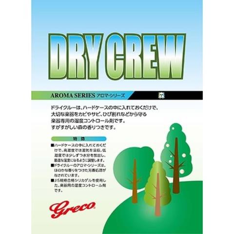 Greco-湿度調節材
ドライクルー　DRY CREW 森