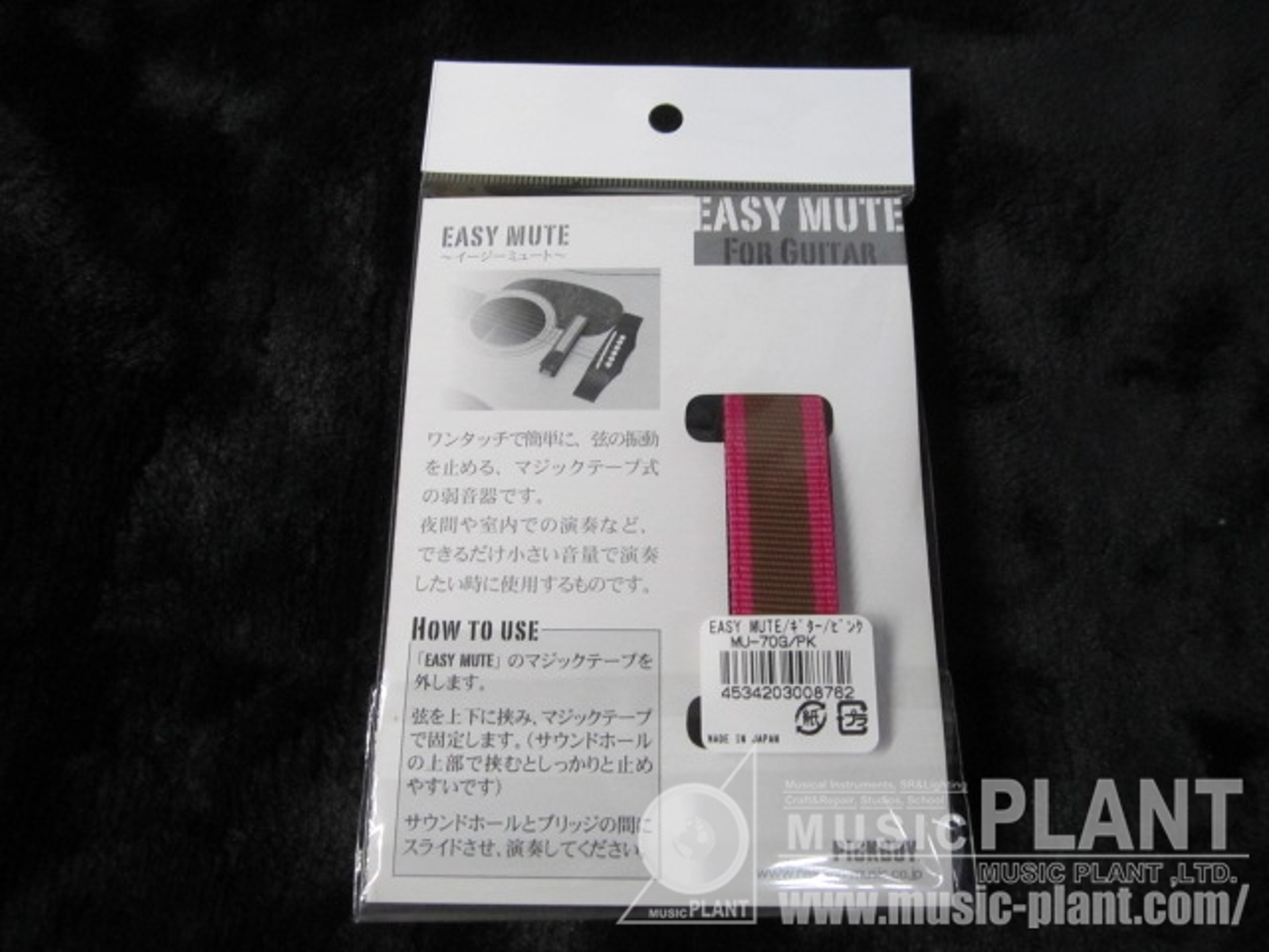 EASY MUTE for Guitar MU-70G/PK背面画像 EASY MUTE for Guitar MU-70G/PK背面画像